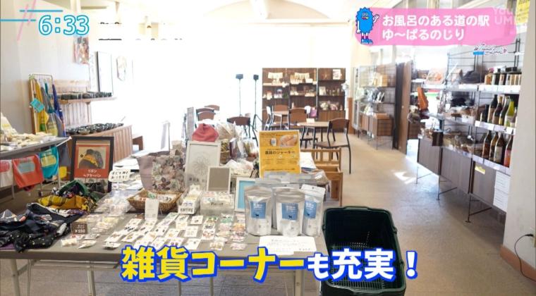 道の駅特集第 2 弾 温泉も楽しめる「道の駅 ゆ〜ぱるのじり」（宮崎県小林市）