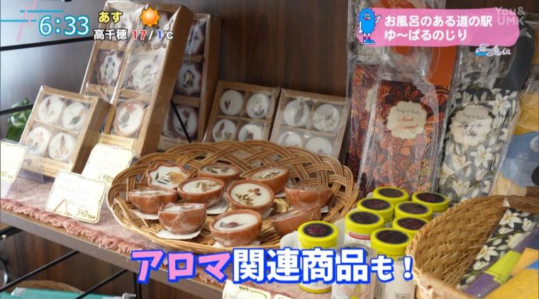 道の駅特集第 2 弾 温泉も楽しめる「道の駅 ゆ〜ぱるのじり」（宮崎県小林市）