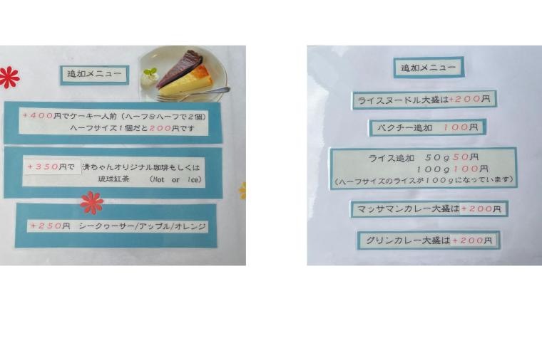 海を望む絶景×沖縄アート！「隠れ家カフェ清ちゃん」