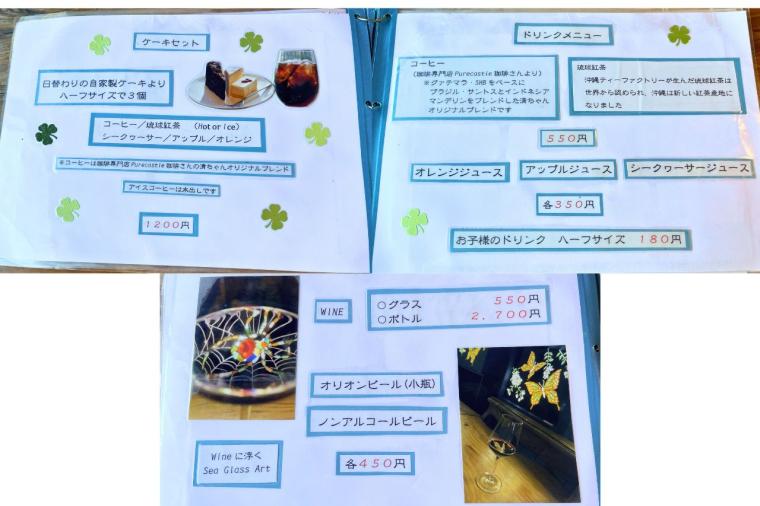 海を望む絶景×沖縄アート！「隠れ家カフェ清ちゃん」