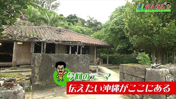 古き良き沖縄がここに全部ある！ぐしけんさんが琉球村で再発見した「本物の沖縄」
