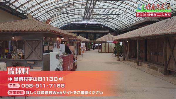 古き良き沖縄がここに全部ある！ぐしけんさんが琉球村で再発見した「本物の沖縄」