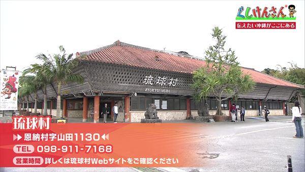 古き良き沖縄がここに全部ある！ぐしけんさんが琉球村で再発見した「本物の沖縄」