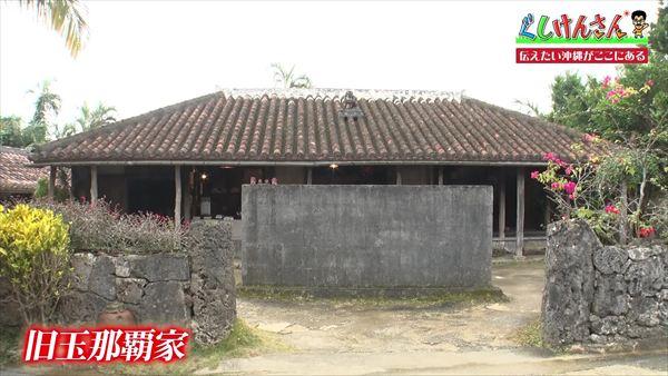 古き良き沖縄がここに全部ある！ぐしけんさんが琉球村で再発見した「本物の沖縄」