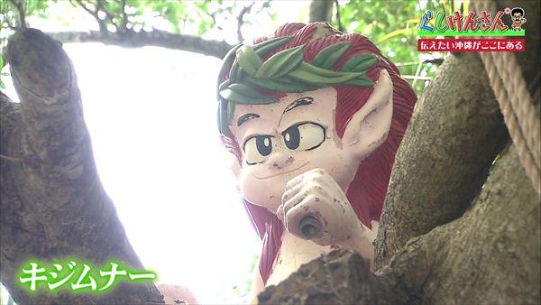 古き良き沖縄がここに全部ある！ぐしけんさんが琉球村で再発見した「本物の沖縄」