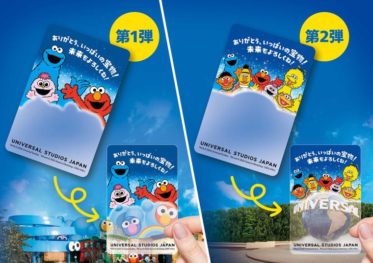 USJ セサミストリート 運営終了