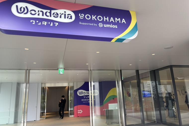 【横浜】話題の没入型ネイチャー施設「ワンダリア横浜」を体験！親子で楽しむ探索ガイド