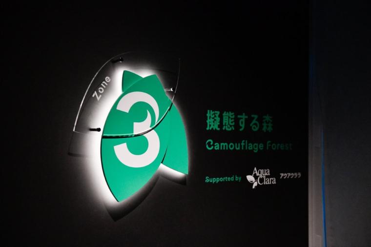 【横浜】話題の没入型ネイチャー施設「ワンダリア横浜」を体験！親子で楽しむ探索ガイド