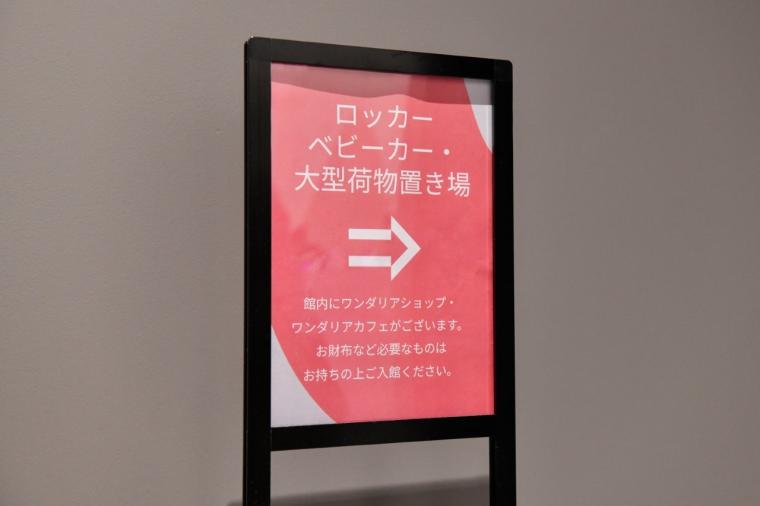【横浜】話題の没入型ネイチャー施設「ワンダリア横浜」を体験！親子で楽しむ探索ガイド