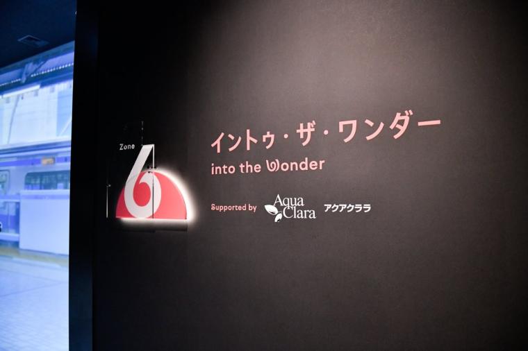 【横浜】話題の没入型ネイチャー施設「ワンダリア横浜」を体験！親子で楽しむ探索ガイド