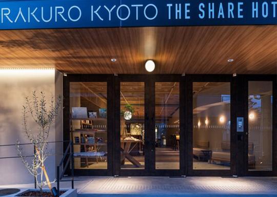 ＲＡＫＵＲＯ　京都　ｂｙ　ＴＨＥ　ＳＨＡＲＥ　ＨＯＴＥＬＳ