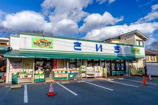 主婦の店 さいち