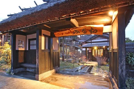 南阿蘇俵山温泉　旅館　みな和