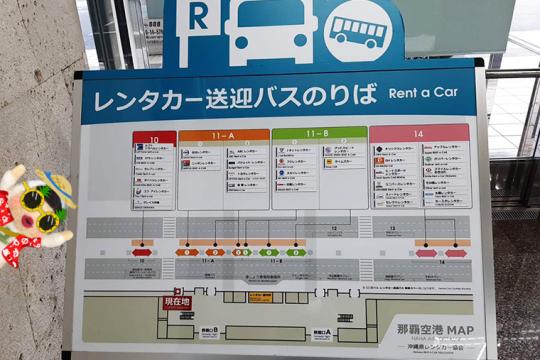 レンタカー送迎バスマップ