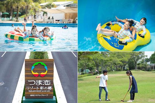 つま恋リゾート　彩の郷