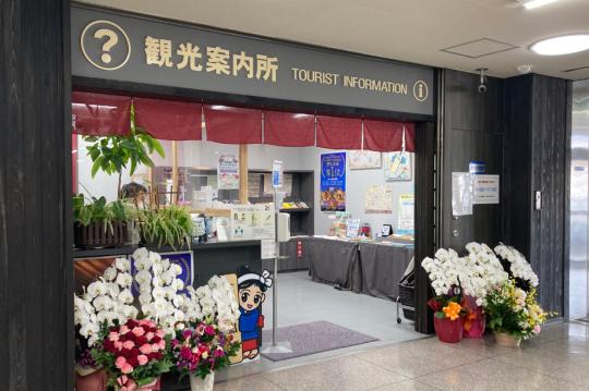 草津温泉バスターミナルの観光案内所