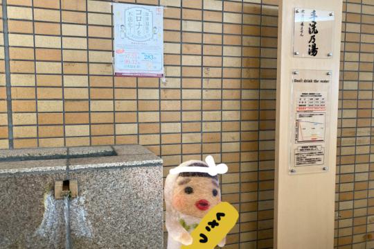 草津温泉バスターミナルの手湯
