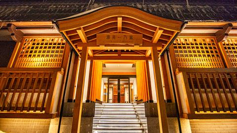 草津温泉で「暮らすように泊まる」モダンな素泊まり宿「源泉一乃湯」