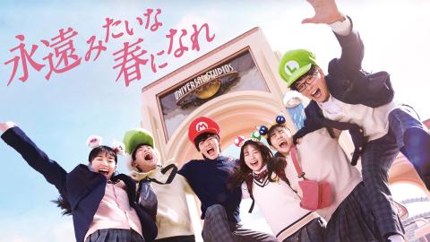 USJ「ユニ春」2024