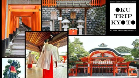 サウザンドキョウト 伏見稲荷大社体験プログラム
