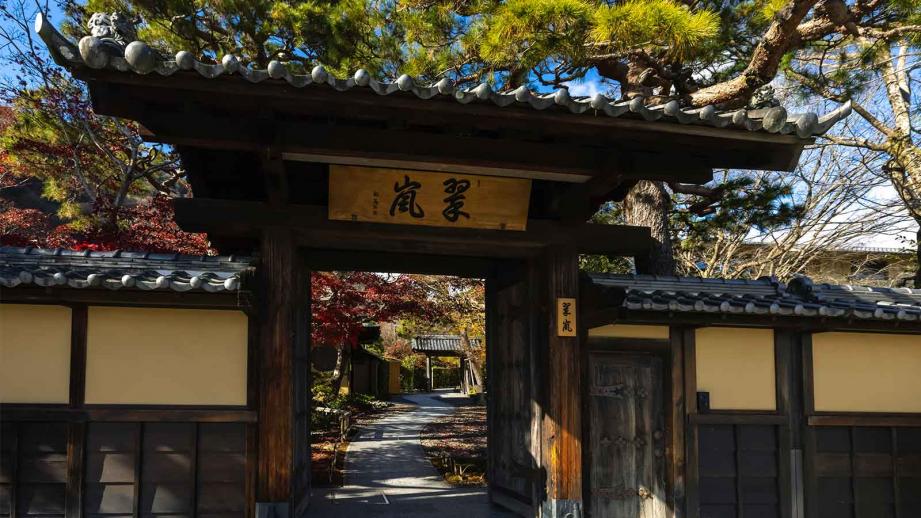 翠嵐ラグジュアリーコレクションホテル京都