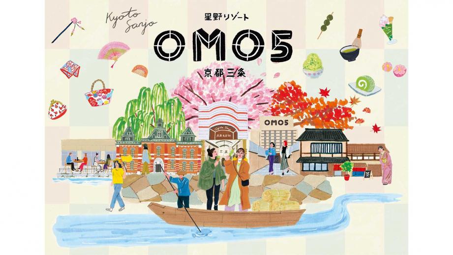 OMO京都三条