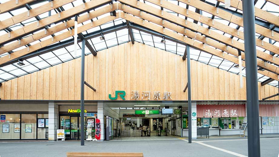 万葉公園 湯河原総湯 Books & Retreat