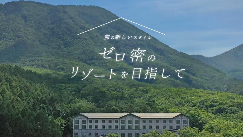 緑豊かな大自然に囲まれた国立公園内のリゾートホテル「休暇村乗鞍高原」
