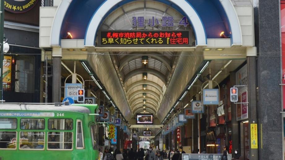 グルメもお土産もみんな揃う！古くて新しい商店街「狸小路」徹底ガイド