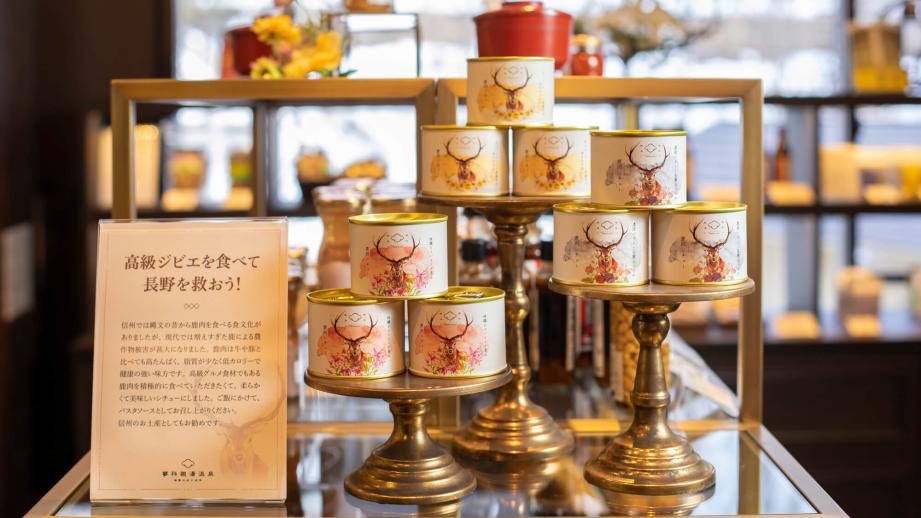 「創業大正十五年 蓼科 親湯温泉」の売店に並ぶ「鹿肉シチュー」