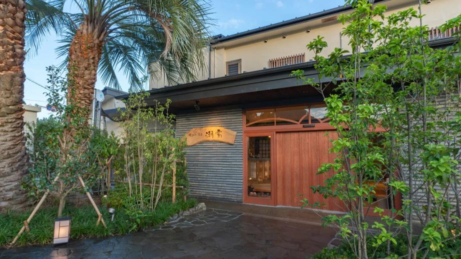 レトロモダンな雰囲気の「伊豆河津浜　磯あるきの湯宿　潮雲」の外観