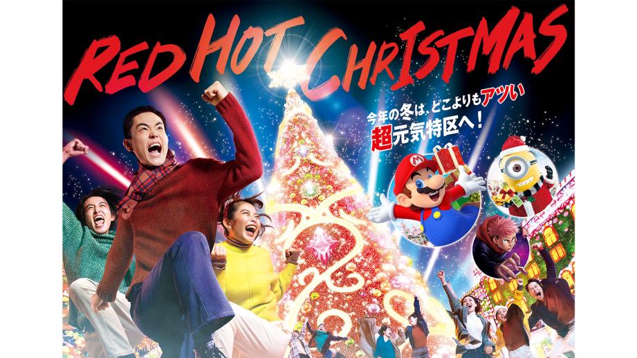 USJ クリスマスイベント2022