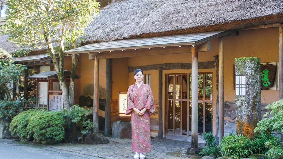 箱根湯本温泉　離れ山家荘 