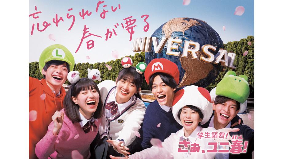 USJ「ユニ春」2023