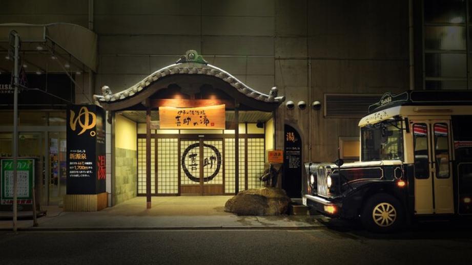 「キスケBOX」の一角にある「伊予の湯治場 喜助の湯」