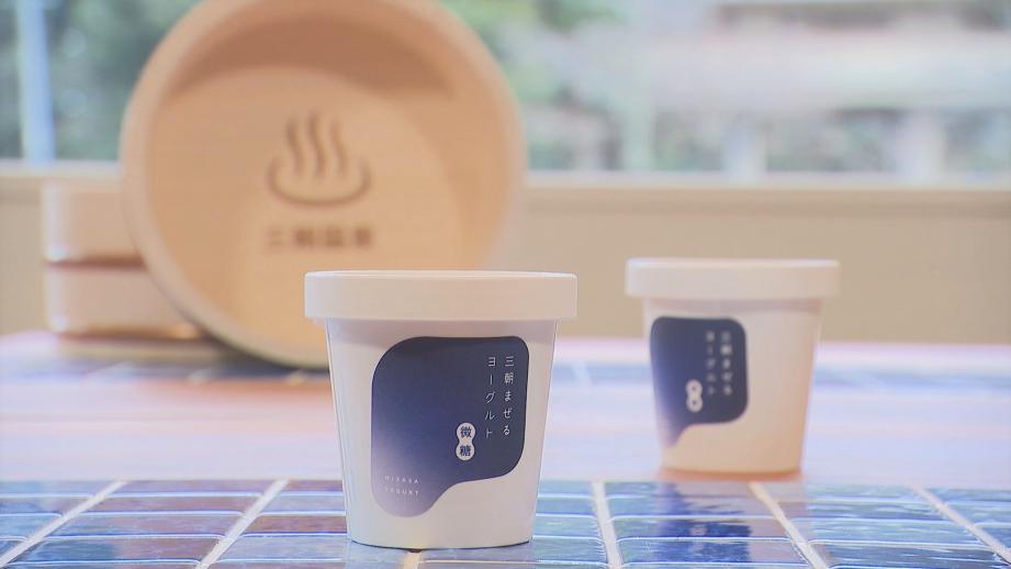 三朝ヨーグルト