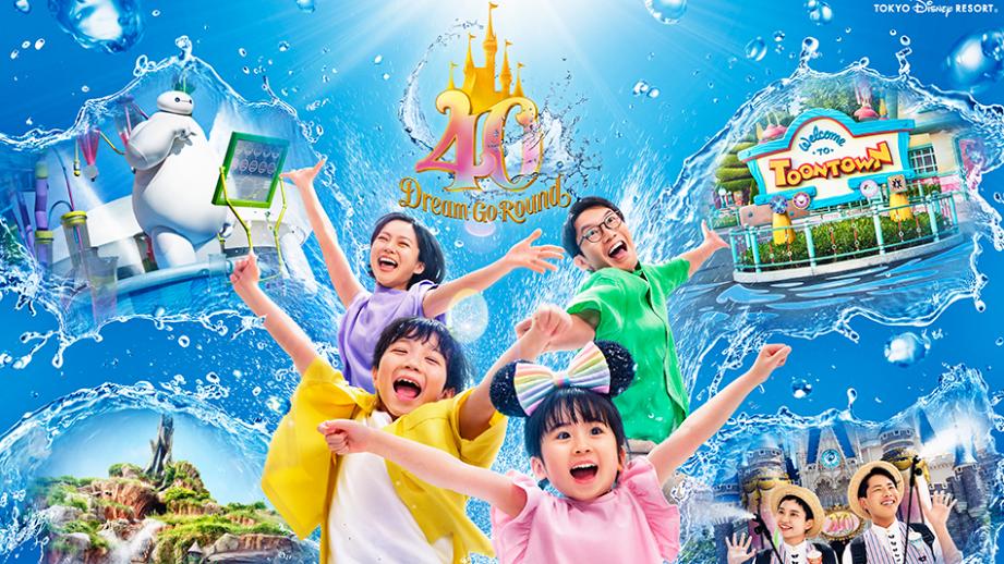 東京ディズニーリゾート「サマー2デーパスポート」