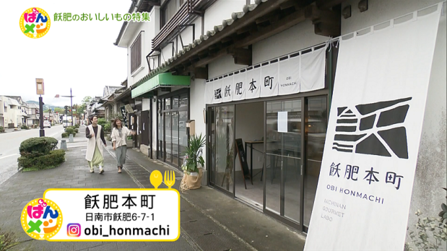 観光客に人気！日南市の城下町・飫肥のおいしいもの特集