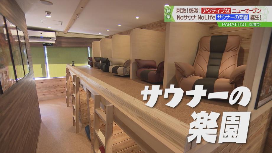 「PARATIISI （パラティッシ）」