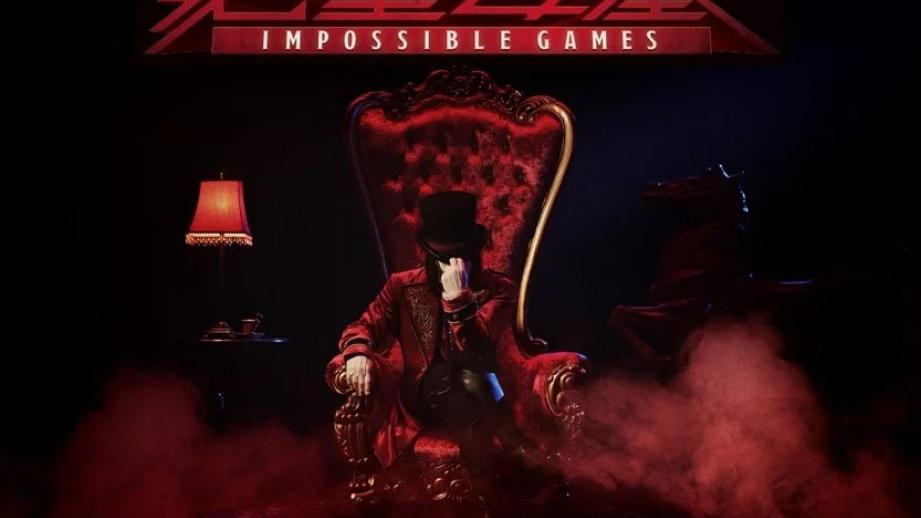 2023年7月29日にオープンする「絶望要塞 -IMPOSSIBLE GAMES-」メインビジュアル