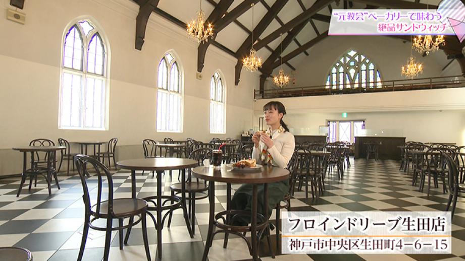 フロインドリーブ