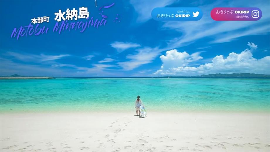 【水納島】水納ビーチは感動の透明度！日帰り海遊びしよう