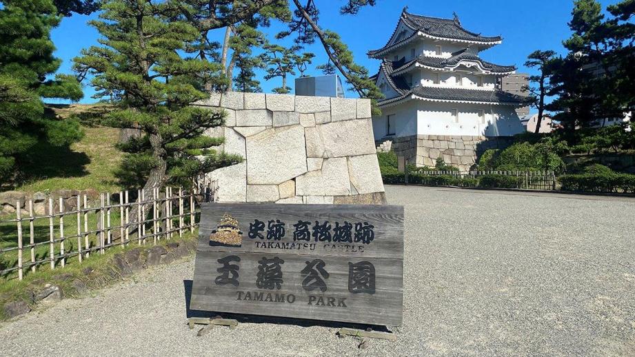 【高松城】日本三大海城のひとつ！香川県「高松城跡」の魅力！