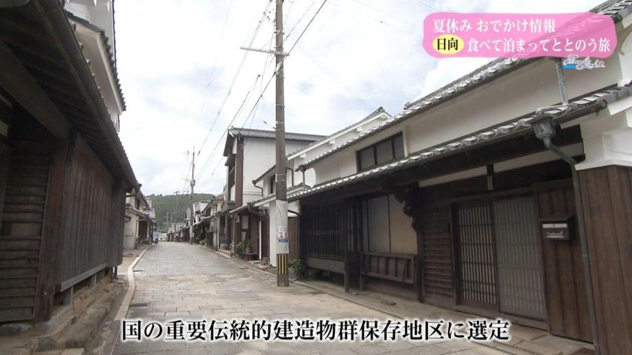 夏のおでかけ　食べて泊まってととのう旅in美々津