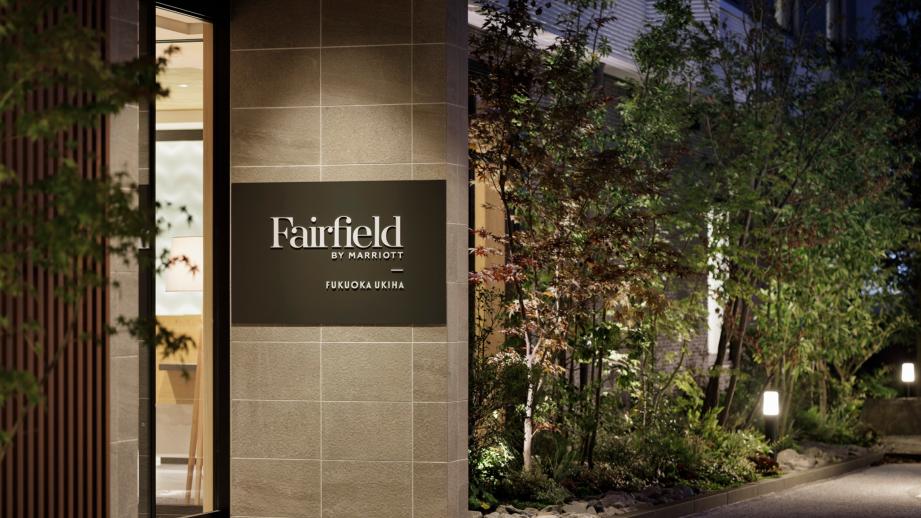 「フェアフィールド･バイ･マリオット･福岡うきは」のエントランス