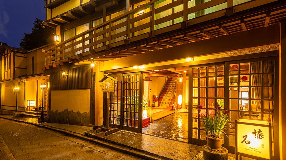 草津温泉 ての字屋