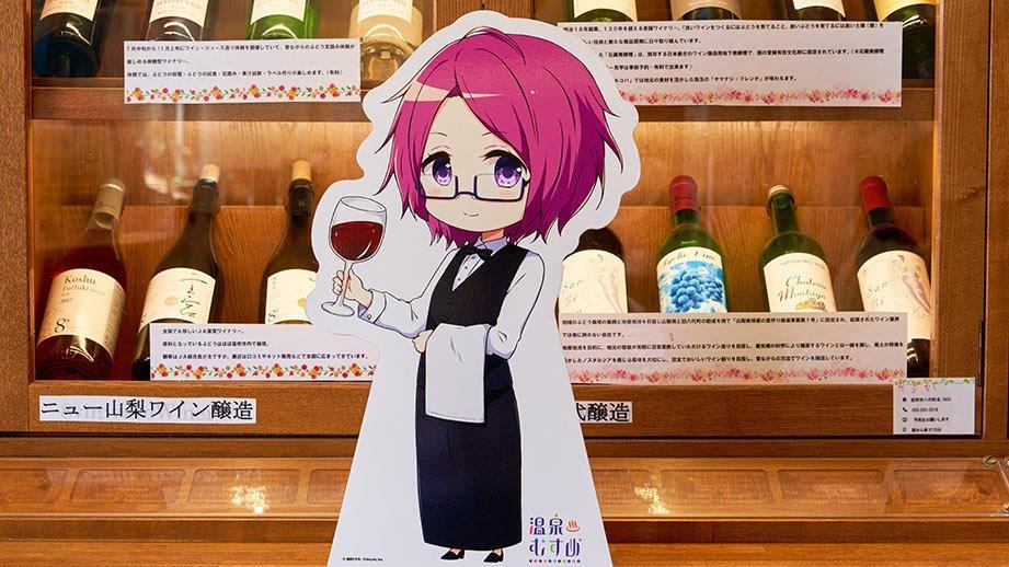 【山梨】テーマは熟成！？「温泉むすめ」の石和紅ちゃんに会おう！石和温泉モデルコース