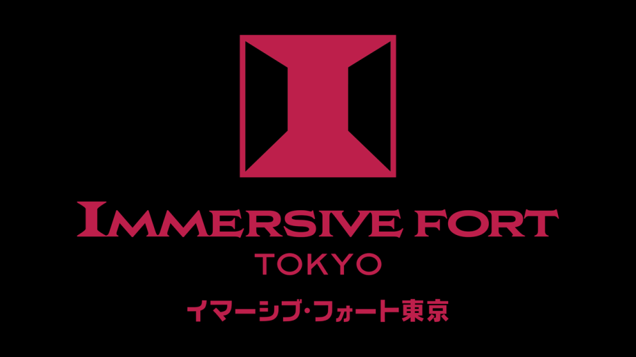 東京・お台場に新テーマパーク「イマーシブ・フォート東京」2024年春開業決定！