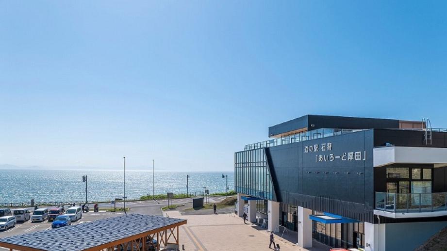 あいろーど厚田