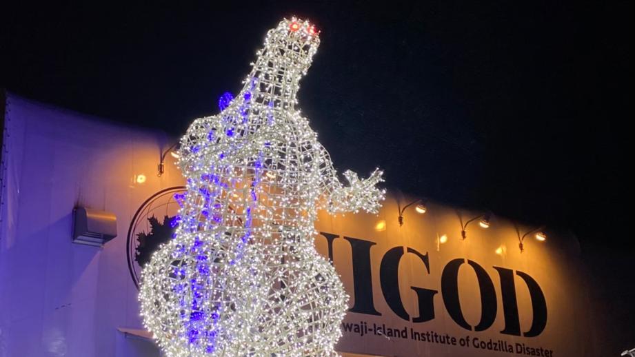 ゴジラ生誕70周年を記念した「ゴジライルミネーション」が開催